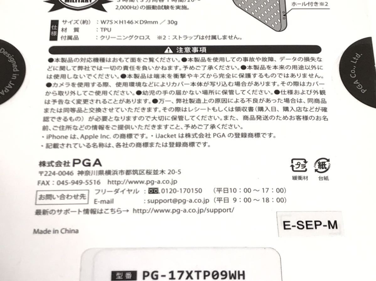 匿名送料込み iPhoneX用カバー ドットメッシュケース ホワイト 白色 ストラップホール 新品iPhone10 アイホンX アイフォーンX/OG4_画像9