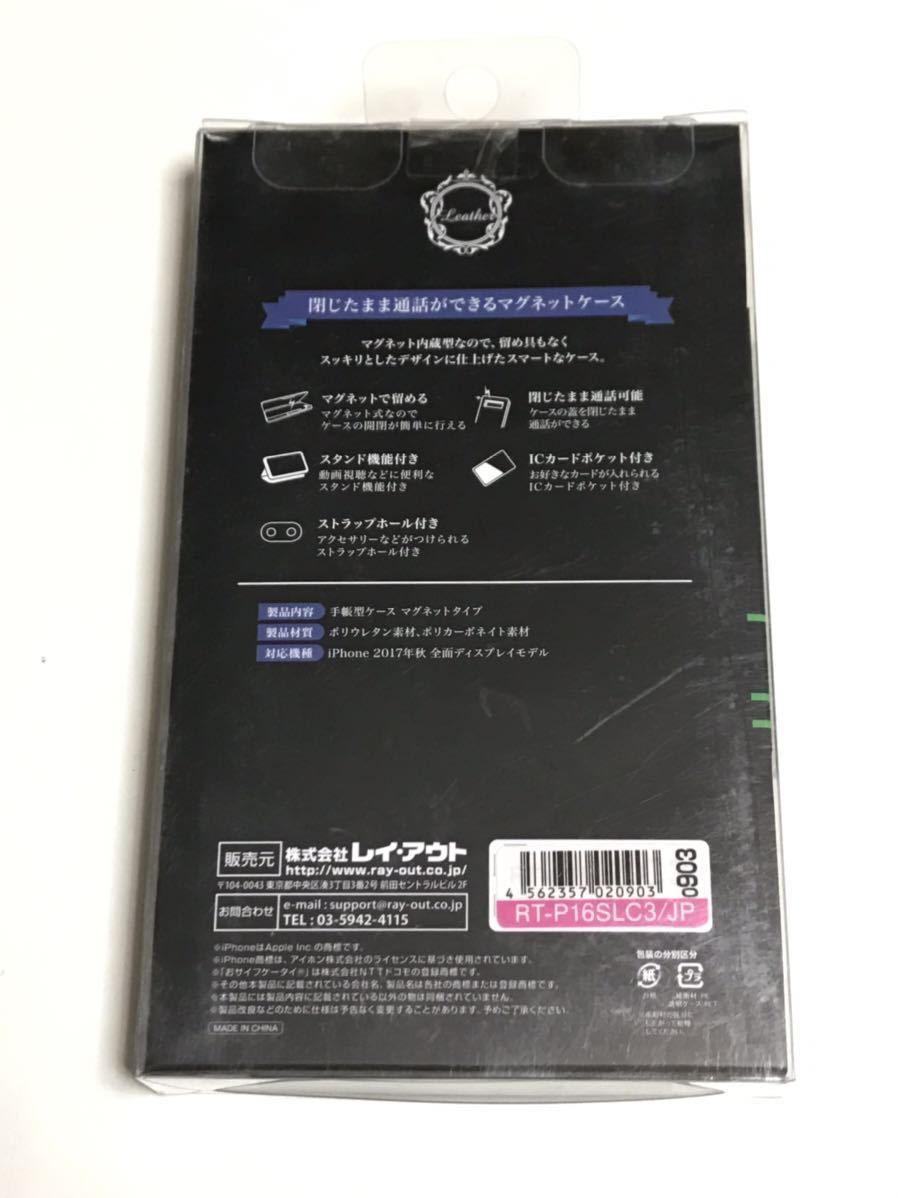 匿名送料込み iPhoneX用カバー 手帳型ケース ピンク カードポケット マグネット スタンド機能 新品iPhone10 アイホンX アイフォーンX/NN8