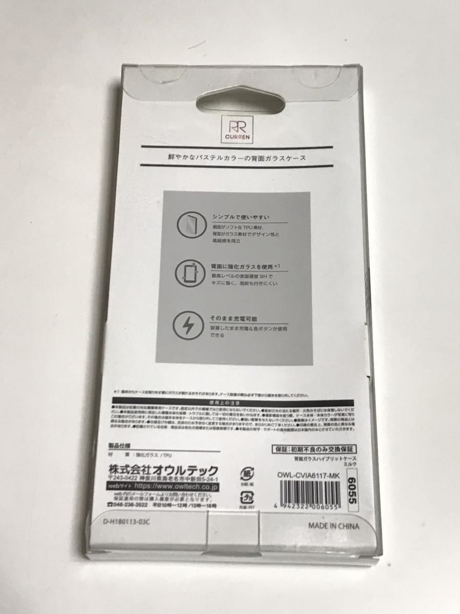 匿名送料込み iPhoneXR用 スクエアカバー 背面ガラスケース SHERBET/MILK WHITE 白系 新品 iPhone10R アイホンXR アイフォーンXR/NS3