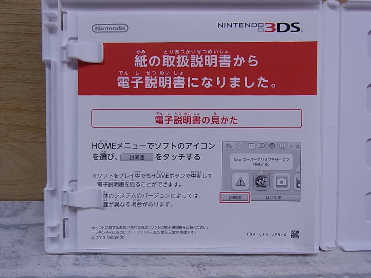^E/352* nintendo Nintendo* Mario & Louis -jiRPG paper Mario MIX*3DS for soft * secondhand goods 