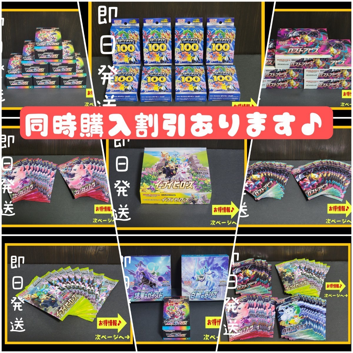 日本特販  シュリンクなし　新品　未開封　ポケモンカード ロストアビス　5box ポケモンカードゲーム