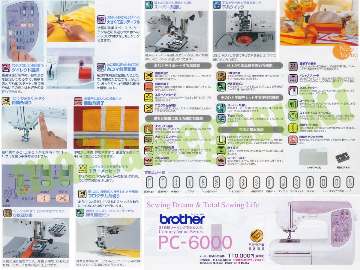 ●超美品●完璧な縫い動作●ブラザー実用縫いコンピュータミシンＢＣ-6000・実用縫い１５ステッチ・機関、動作完璧・保障付で安心！！_画像10