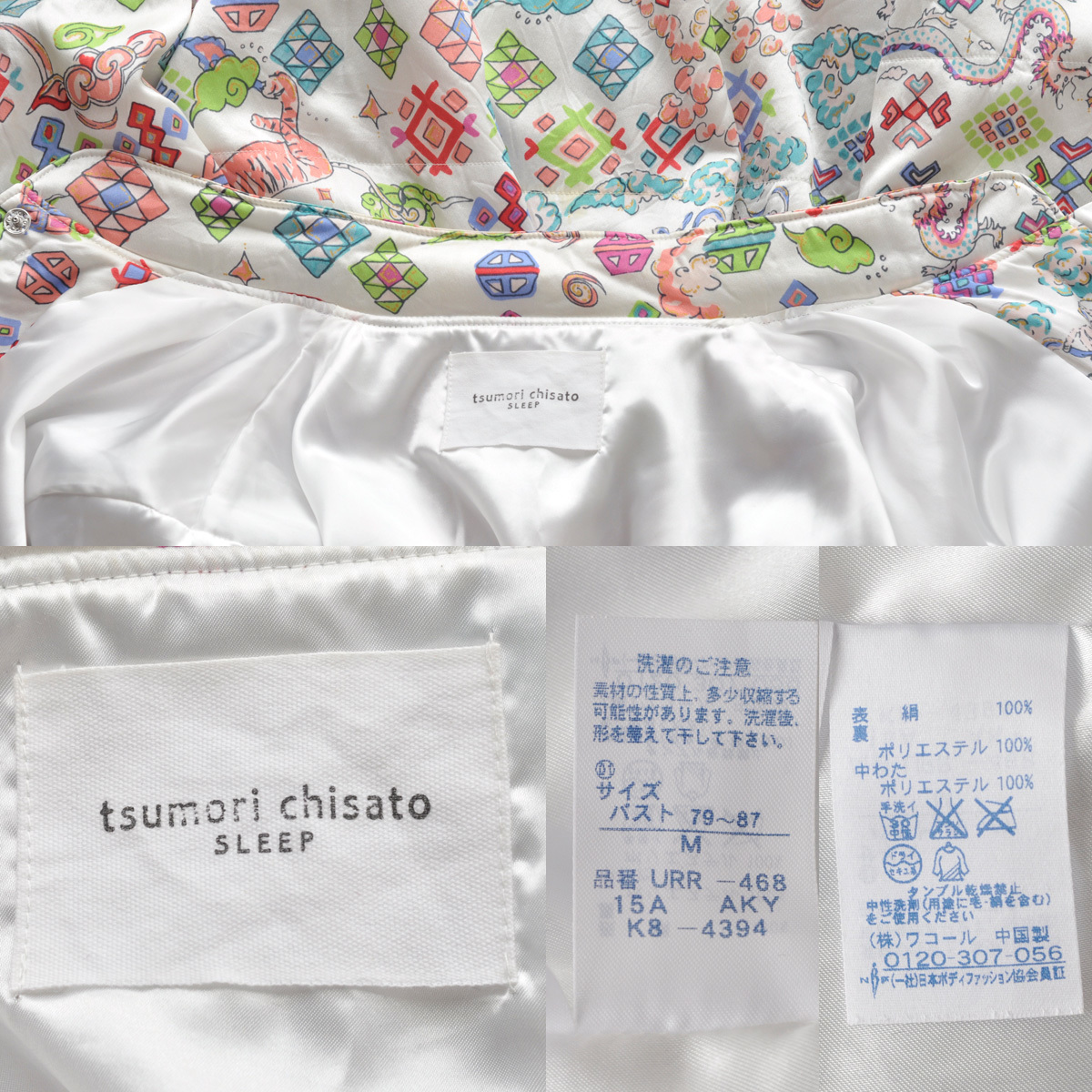  almost unused tsumori chisato silk tea ina jacket cotton inside M size white total pattern illustration print satin / Tsumori Chisato 