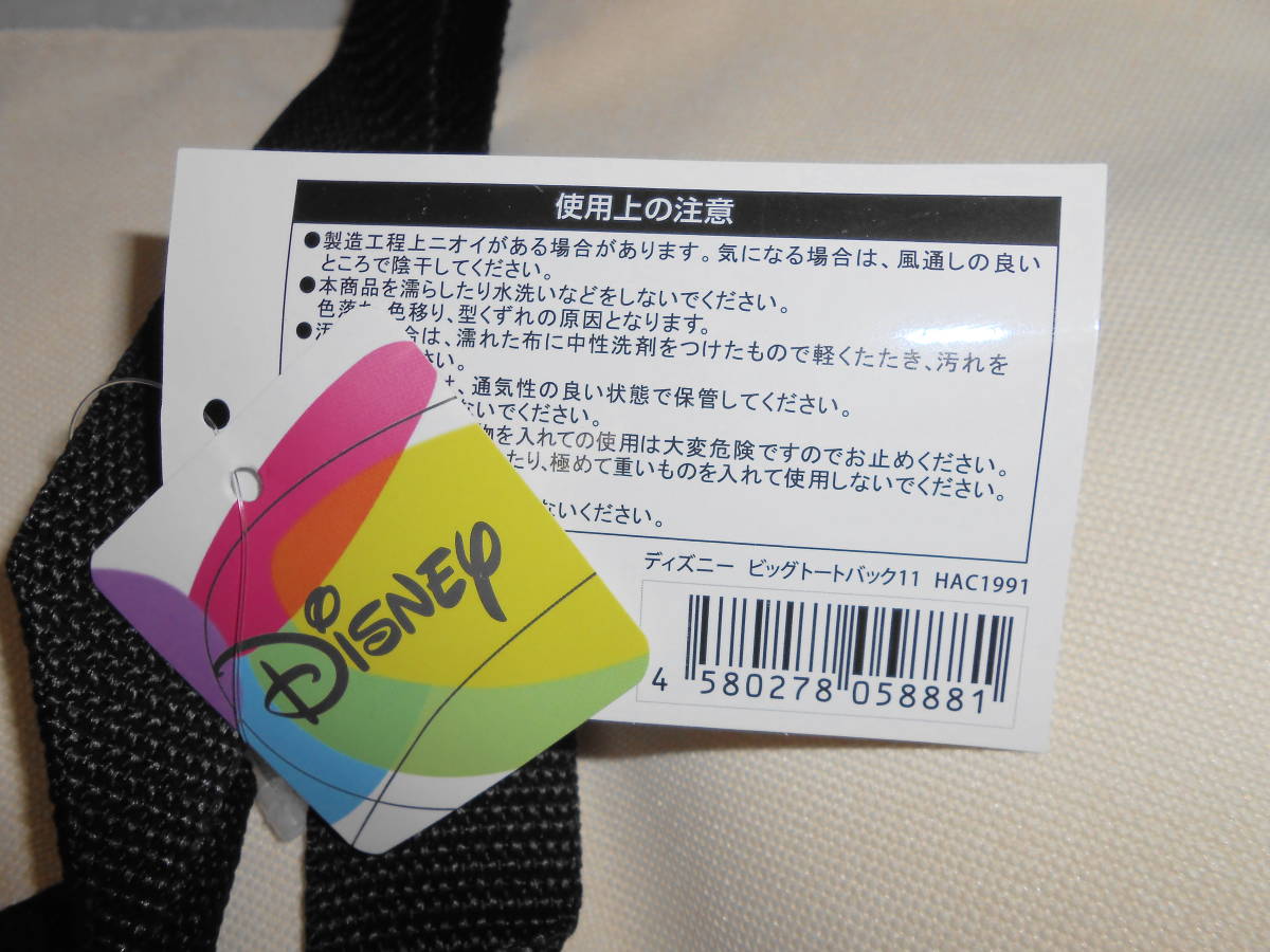 ●未使用 ディズニー ミニーマウス ビッグ トートバッグ ファスナー付き 未開封 紙タグ付き 送料510円～_画像3