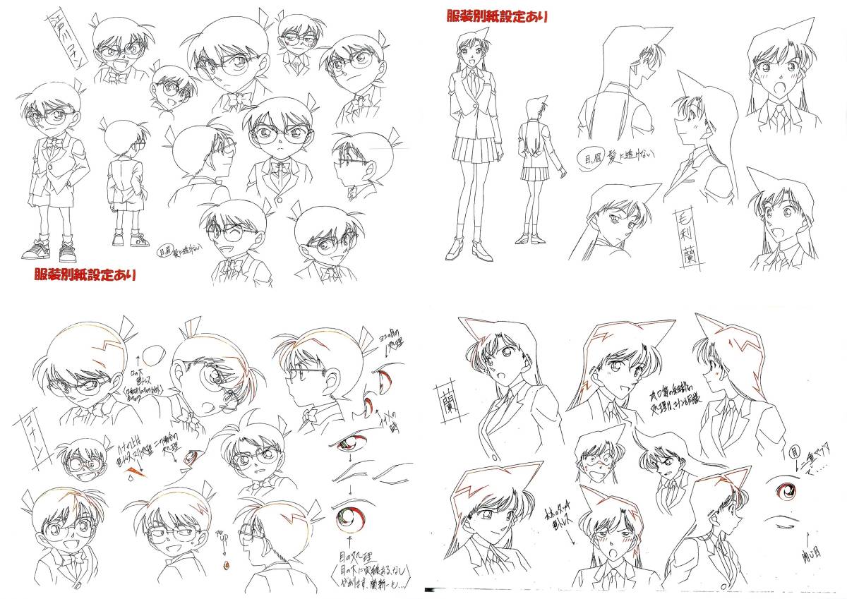 Yahoo!オークション - 名探偵コナン 設定資料 - イラスト集、原画集 Yahoo!オークション - 名探偵コナン 設定資料 - イラスト集、原画集
