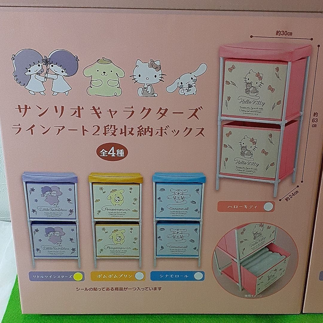 サンリオ　キャラクターズ ラインアート 2段 収納ボックス