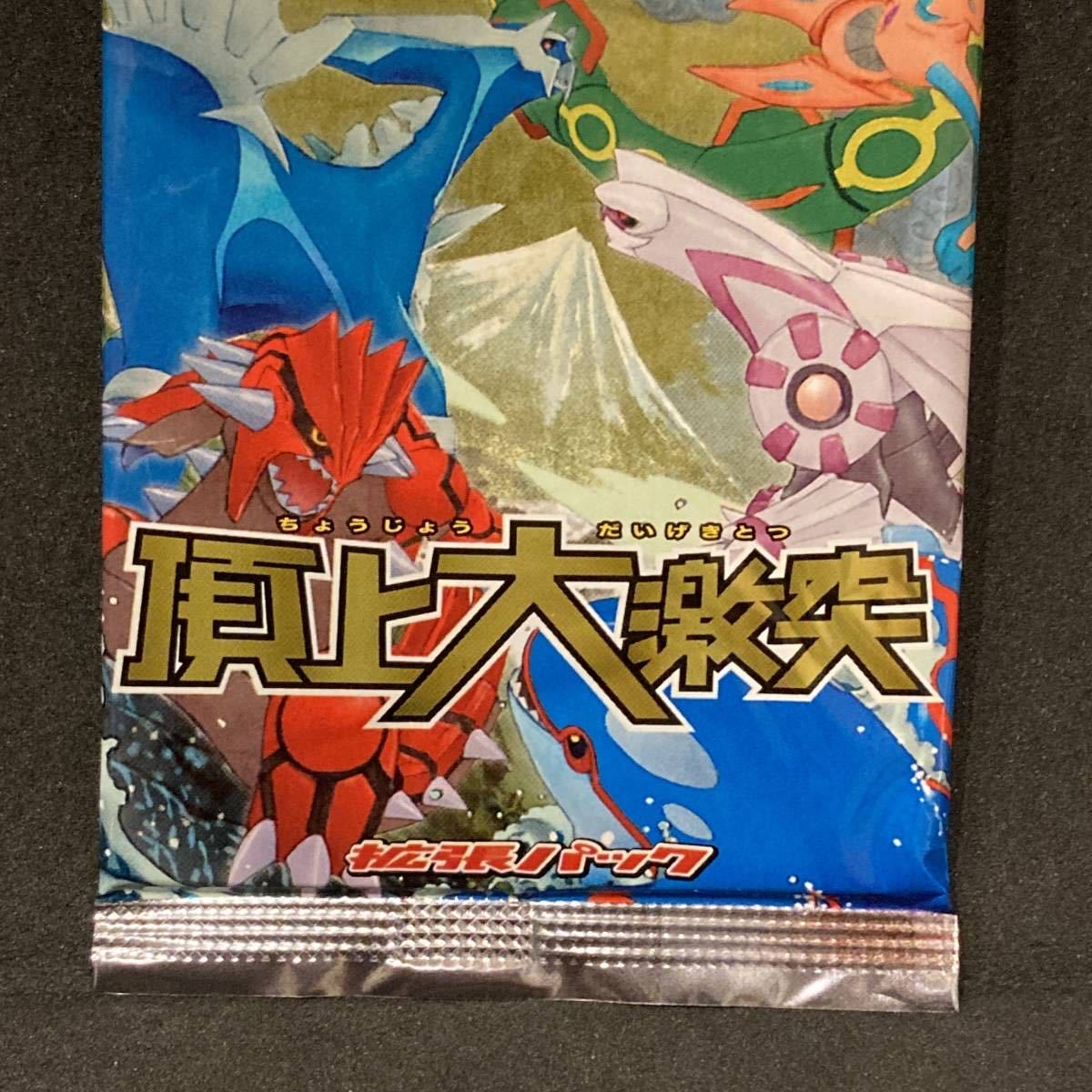 ードゲーム ポケモンカード 頂上大激突 NjwdH-m98632048227 おもちゃ・