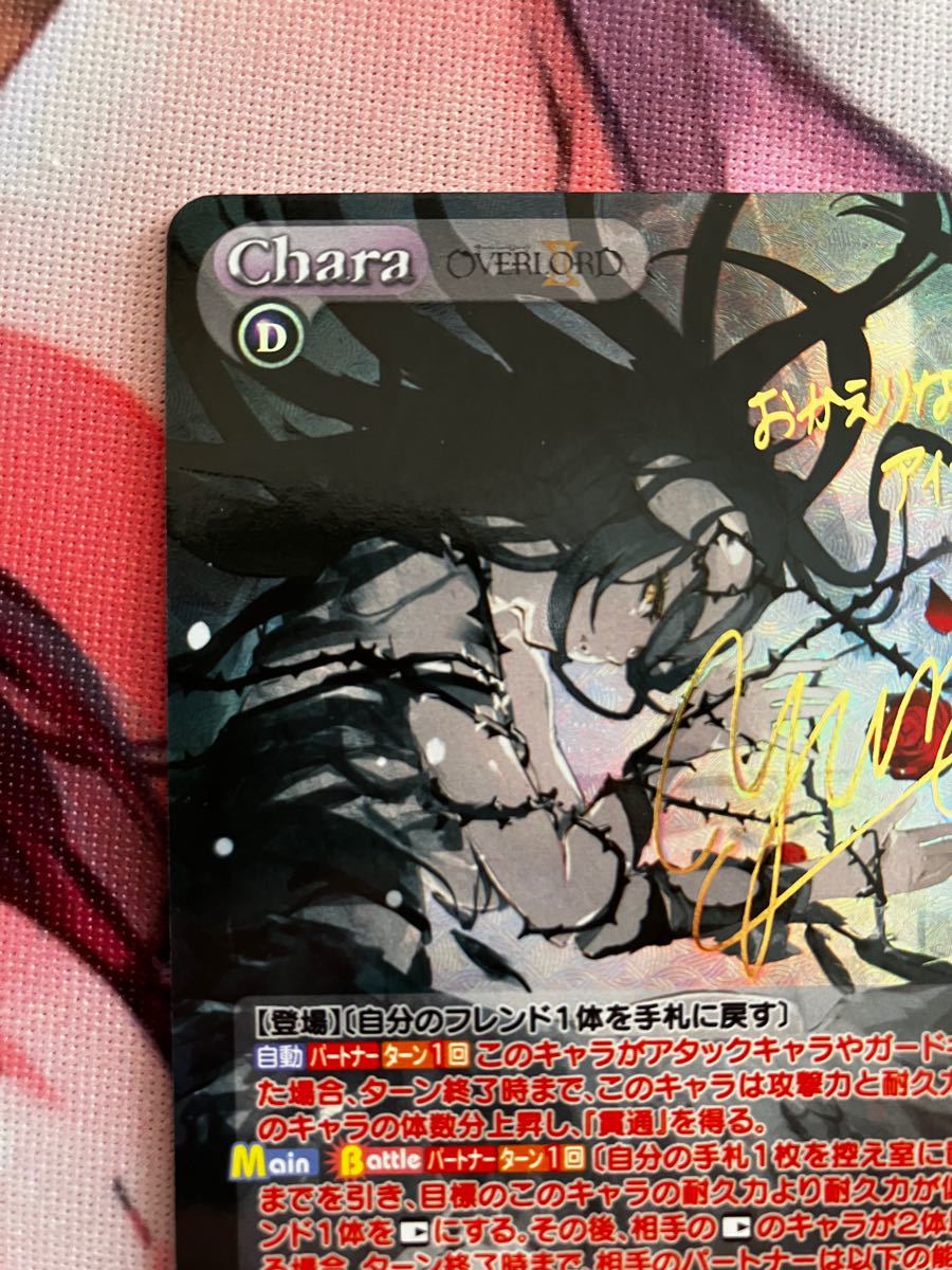 結婚祝い chaos 狂愛の黒翼「アルベド」 SP 最安値挑戦 サイン