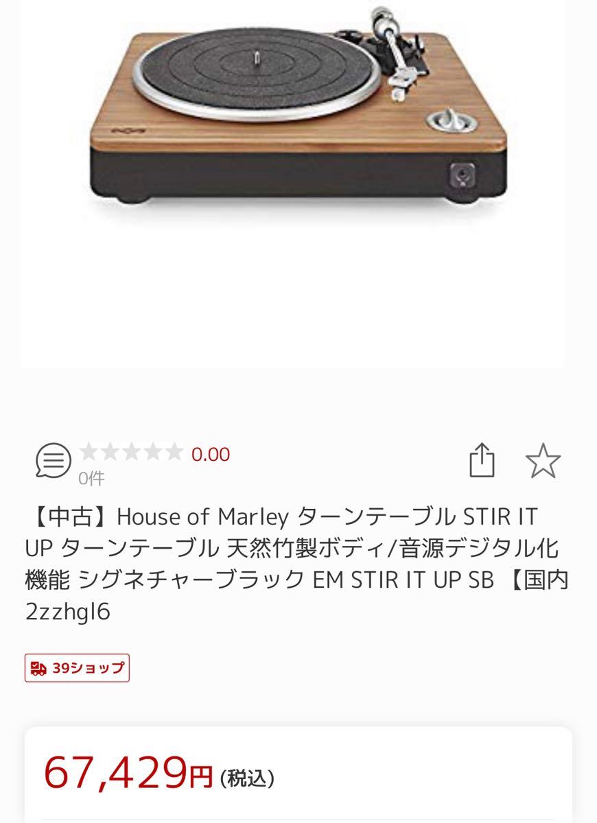 限定版 house Of of Up marley ターンテーブル レコード House