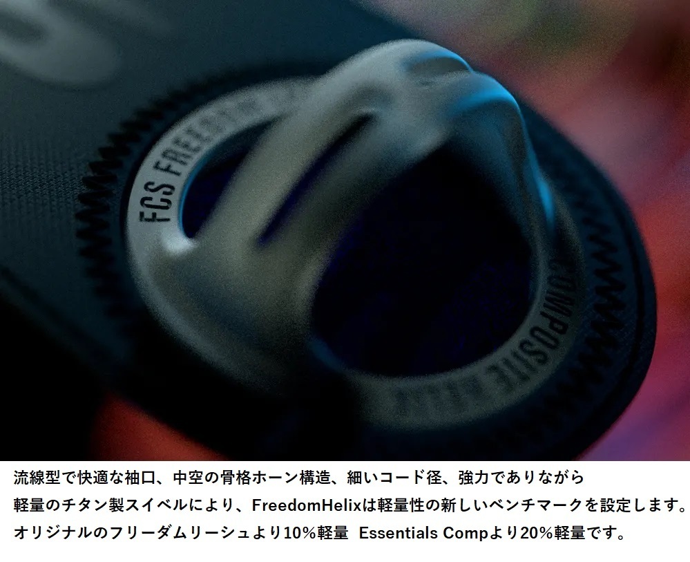 送料無料（一部除く）FCS Freedom Helix leash 7' カラー BLUE(新品)リーシュコード_画像5