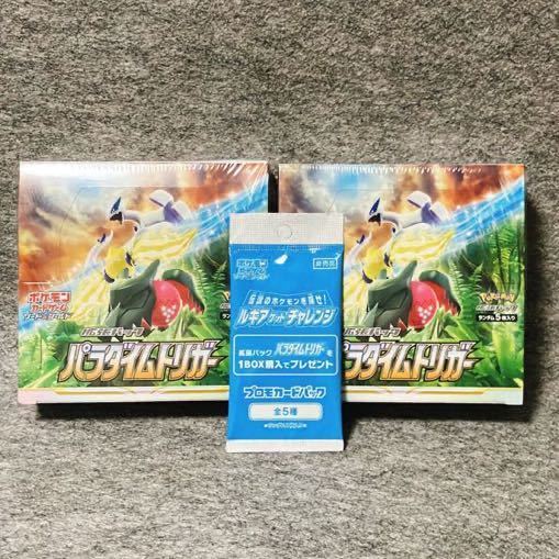 シュリンク付き パラダイムトリガー 10BOX セット プロモ付き 入手困難