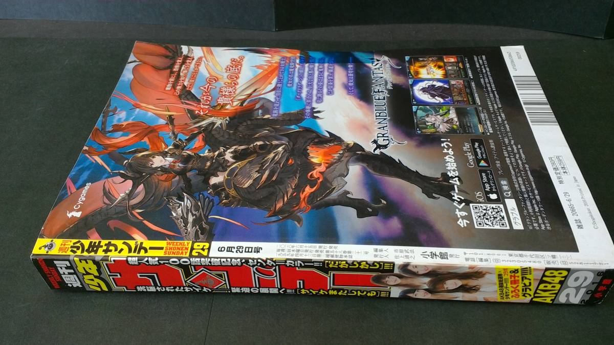 【未開封】 AKB48 入山杏奈　向井地美音　武藤十夢　加藤玲奈　週刊少年サンデー 2016年 29号 【送料込】_画像6