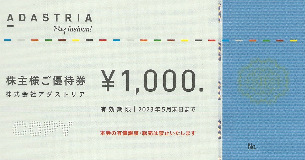 送料無料アダストリア株主優待券15000円分(1000円券x15枚)☆クリック