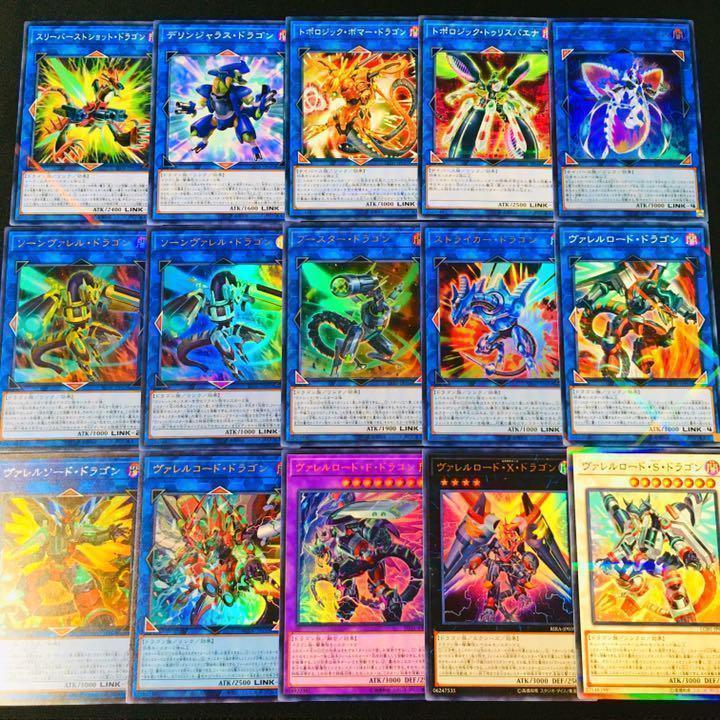 遊戯王 ヴァレット ヴァレル 構築済みデッキ | lacabanenca.es