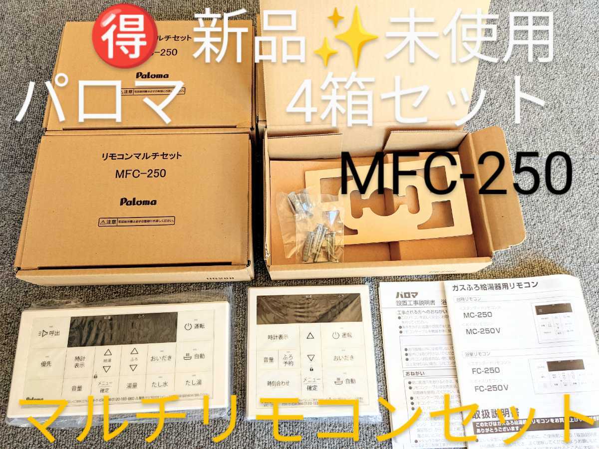 本物品質の 住設ドットコム 店パロマ ガスふろ給湯器 FH-2023SAR MFC