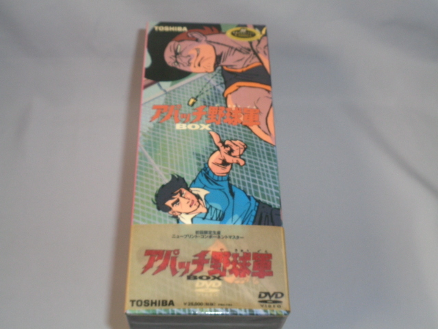 ベンチ 収納付 稀少‼︎ 「アパッチ野球軍 DVD-BOX〈初回限定生産・5枚