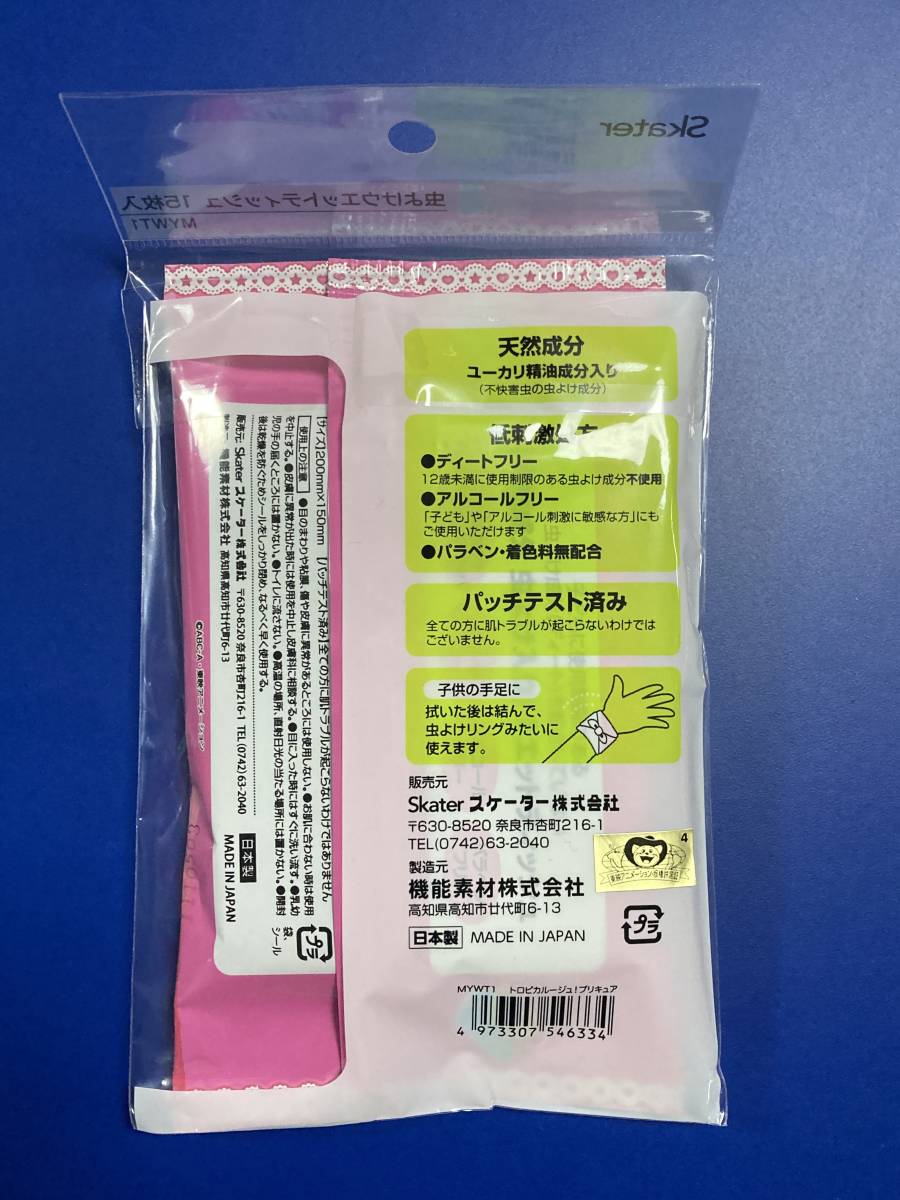 虫よけウェットティッシュ　トロピカルージュ！プリキュア　２個セット　新品　未開封_商品の裏面です。