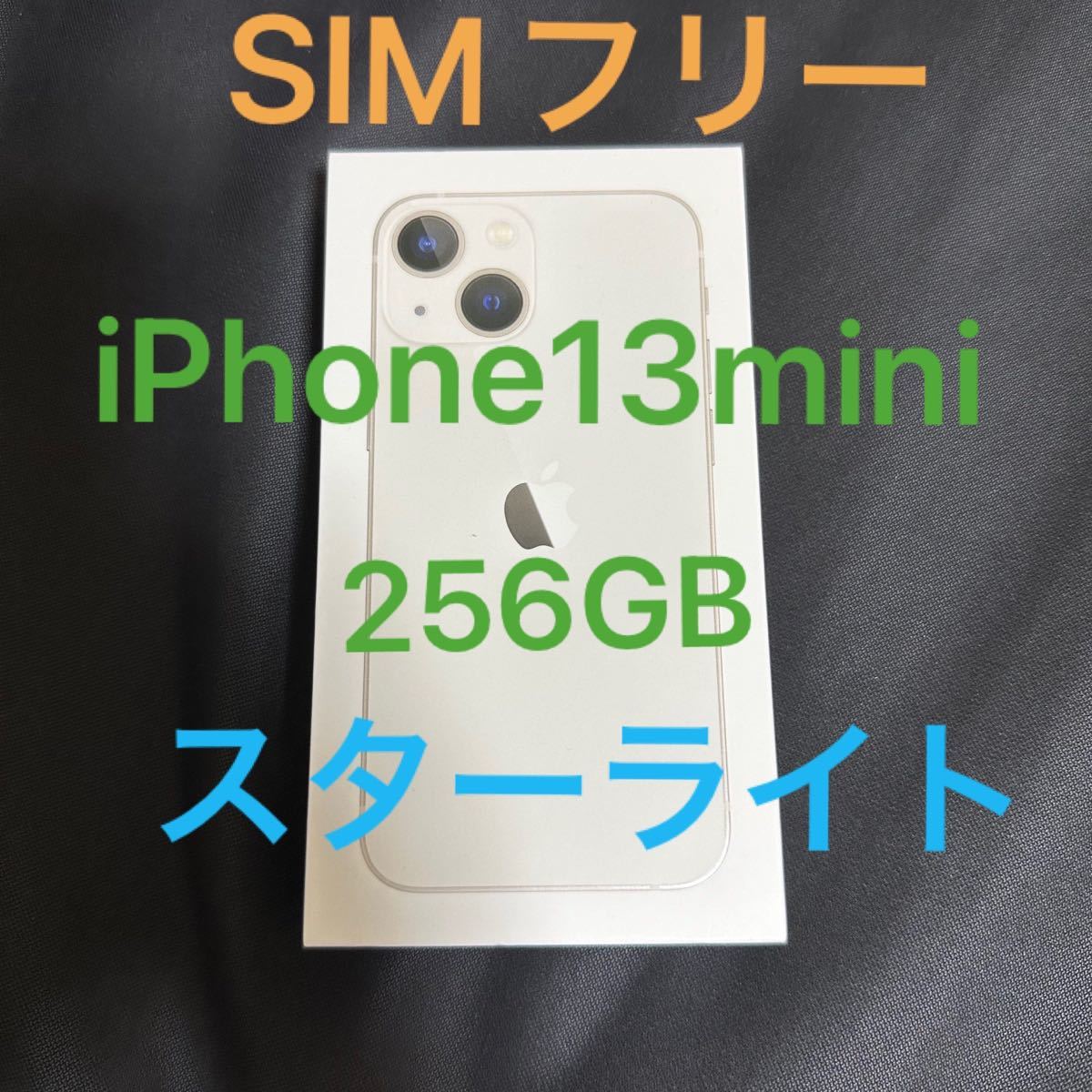 iPhone13 256GB スターライト cinema.sk