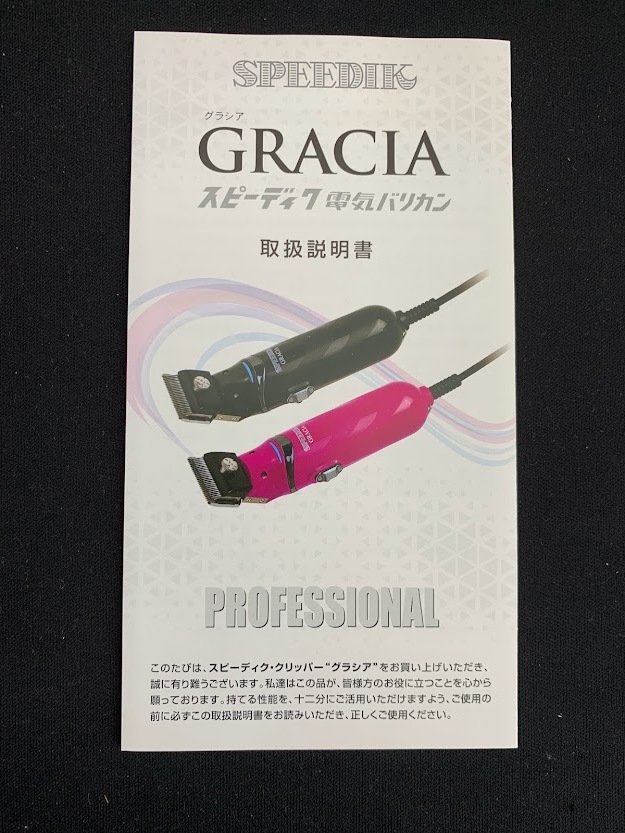 未使用品 SPEEDIK スピーディク(スピーディック) GRACIA グラシア