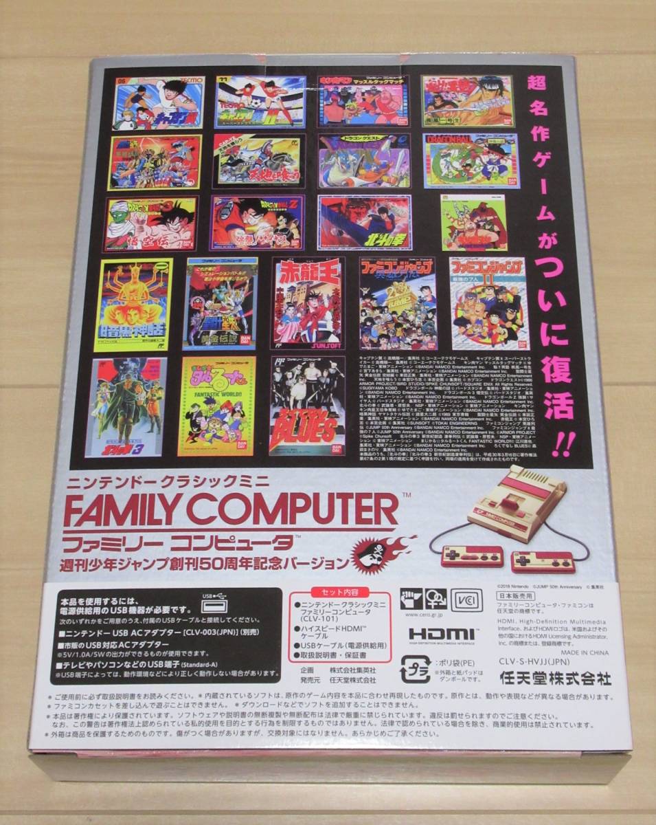 * новый товар Nintendo Classic Mini Family компьютер еженедельный Shonen Jump ..50 anniversary commemoration VERSION 