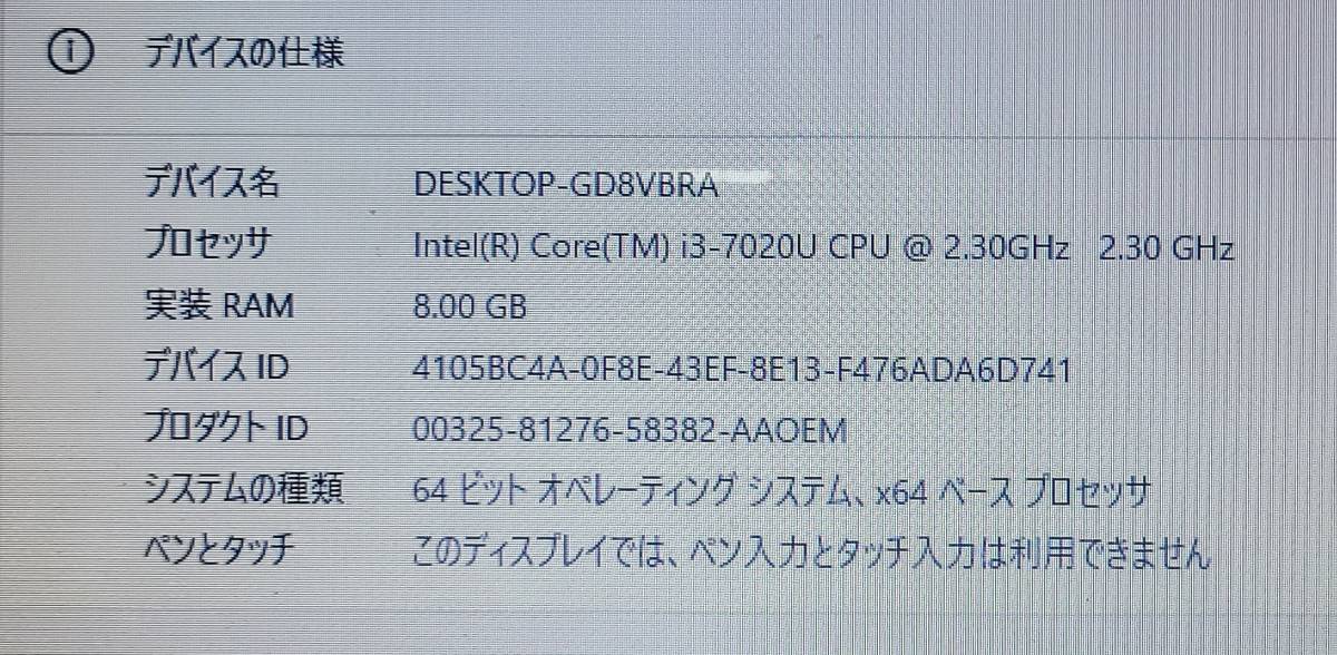 美品Win11 NS300M/7020U/8G/1T/DVD/WLAN/カメラ|PayPayフリマ