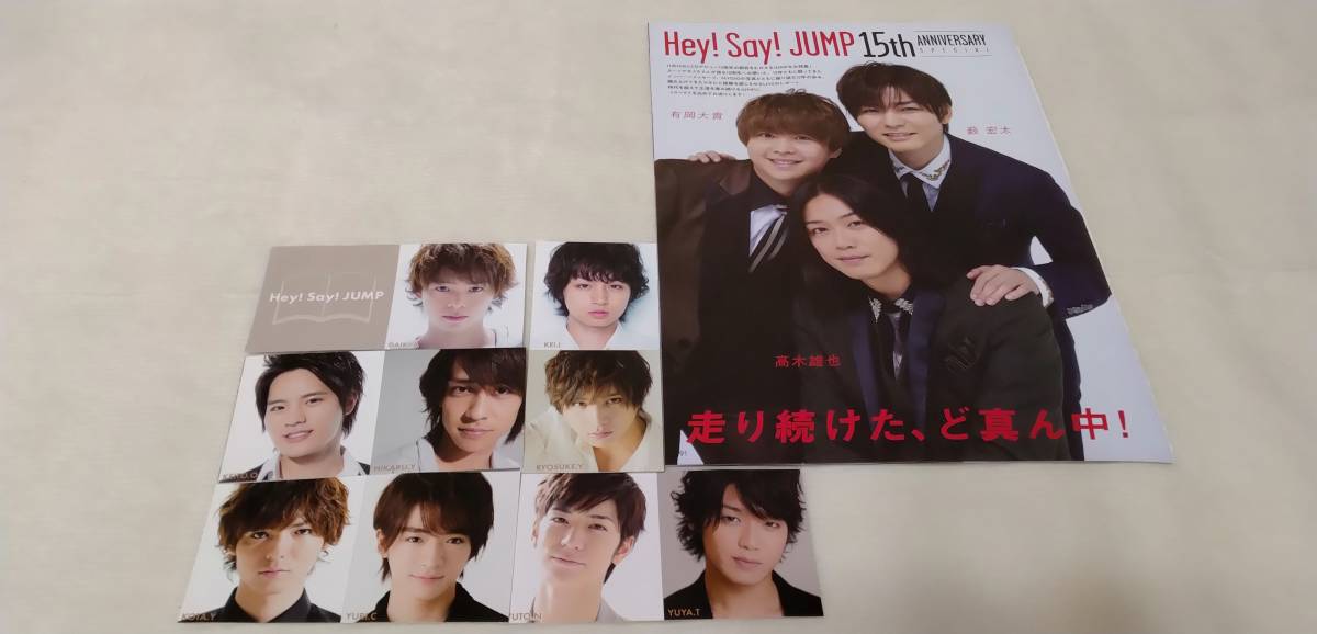 最新myojo 12月号 Hey Say Jump 15周年記事 名言カード 山田涼介 伊野尾慧 中島裕翔 有岡大貴 薮宏太 高木雄也 切り抜き 8頁 厚紙 明星 Myojo 売買されたオークション情報 Yahooの商品情報をアーカイブ公開 オークファン Aucfan Com 最新myojo 12月号 Hey Say Jump 15周年記事 名言カード 山田涼介 伊野尾慧 中島裕翔 有岡大貴 薮宏太 高木雄也 切り抜き 8頁 厚紙 明星 Myojo 売買されたオークション情報 Yahooの商品情報をアーカイブ公開 オークファン Aucfan Com