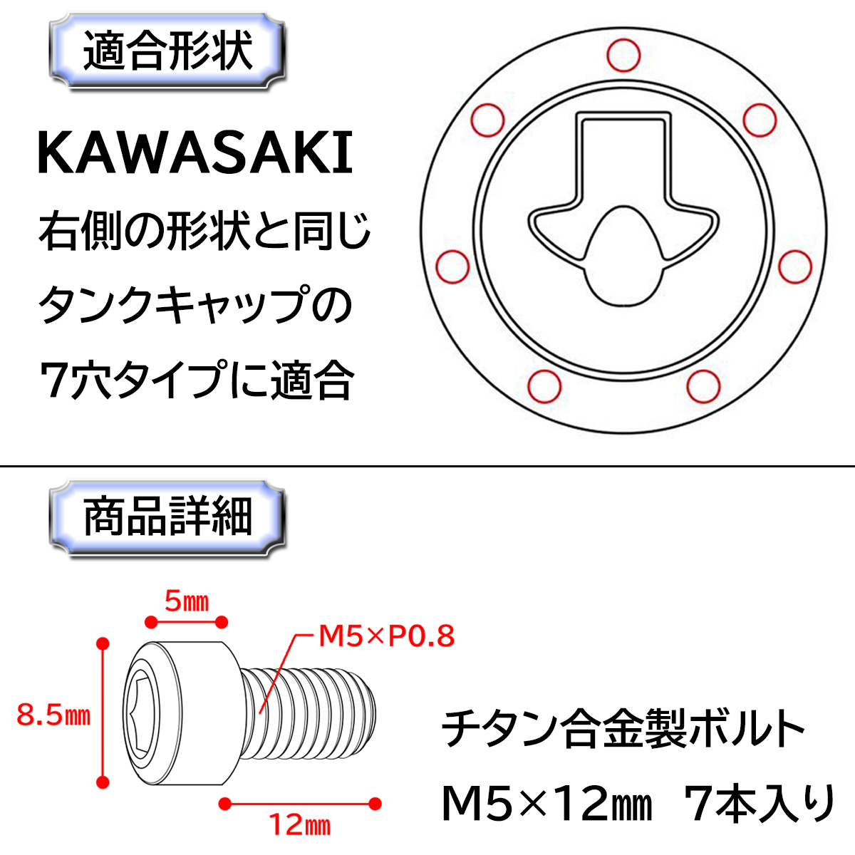 チタン合金製●タンクキャップボルト●KAWASAKI・7穴用・オーロラ色●カワサキ ZRX1100 GPZ750R GPZ900R ZZR400 ZZR600など._画像3