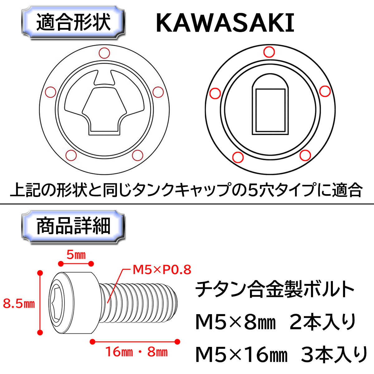 チタン合金製●タンクキャップボルト●KAWASAKI・5穴用・オーロラ色●カワサキ ZZR1400 Z750 Ninja1000 VERSYS650 VERSYS1000など._画像3