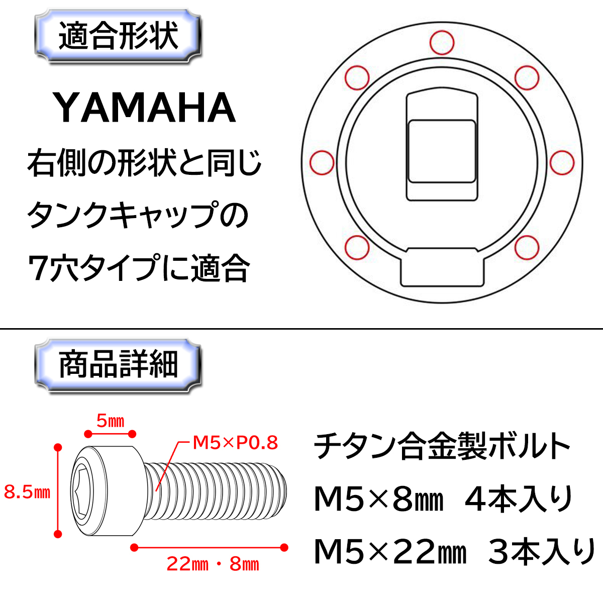 チタン合金製◆タンクキャップボルト◆YAMAHA・7穴用・オーロラ色◆ヤマハ TZR250 R1-Z SRX400 SRX600 FZ400 FZ750 TRX850など._画像3