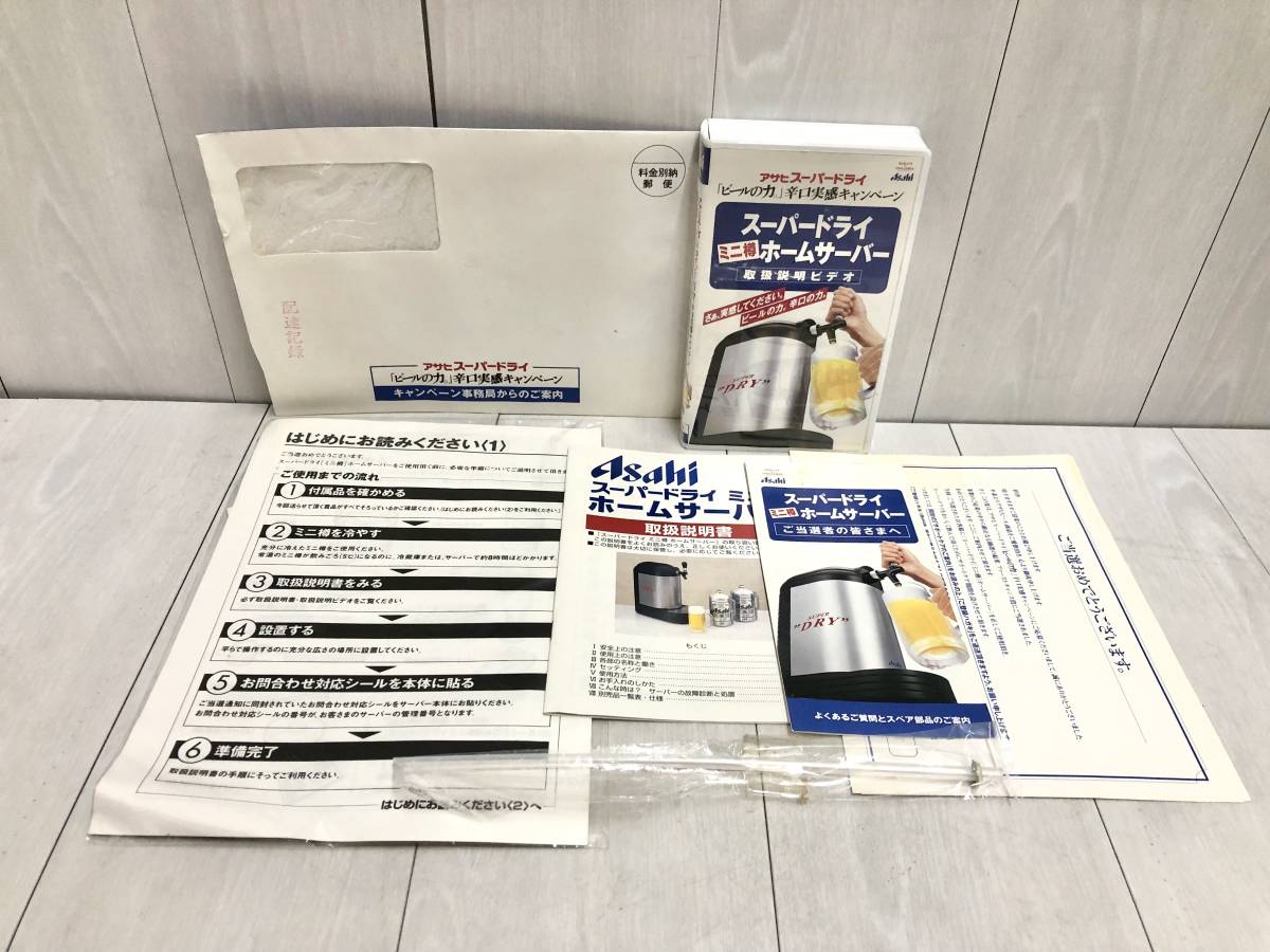 送料無料 未使用 保管品 Asahi アサヒ スーパードライ ミニ樽 送料無料 未使用 保管品 Asahi アサヒ スーパードライ ミニ樽