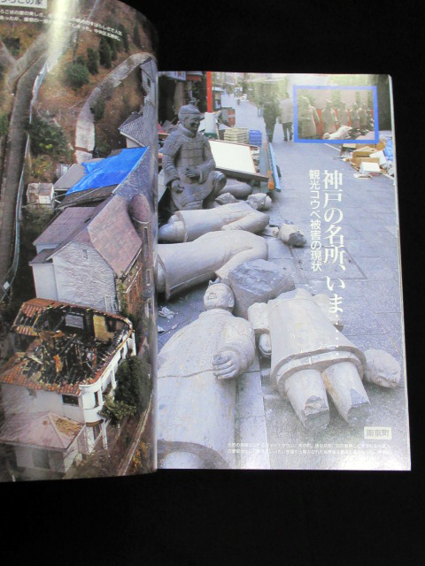 [ document Hanshin large earthquake all record [ Heisei era 7 year Hyogo prefecture south part ground .] complete preservation version not yet . have. large ..,. person 5 thousand 3 100 person, evacuation person 32 ten thousand person!]* every day Mucc 