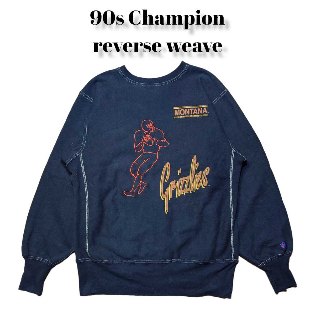 90s Champion リバースウィーブ スウェットトレーナー 古着 USA製