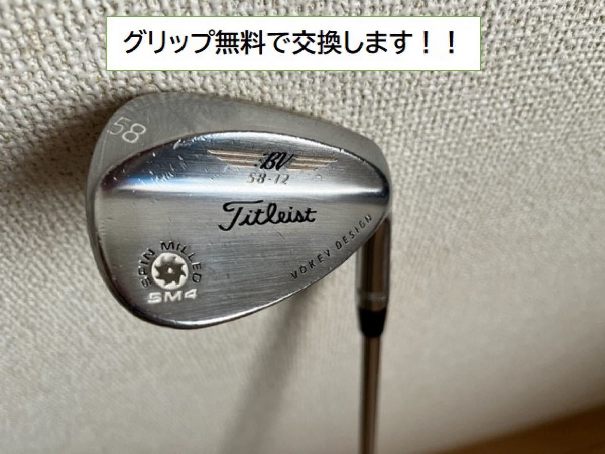 お礼や感謝伝えるプチギフト タイトリスト ボーケイSM4 52度 バンス8度