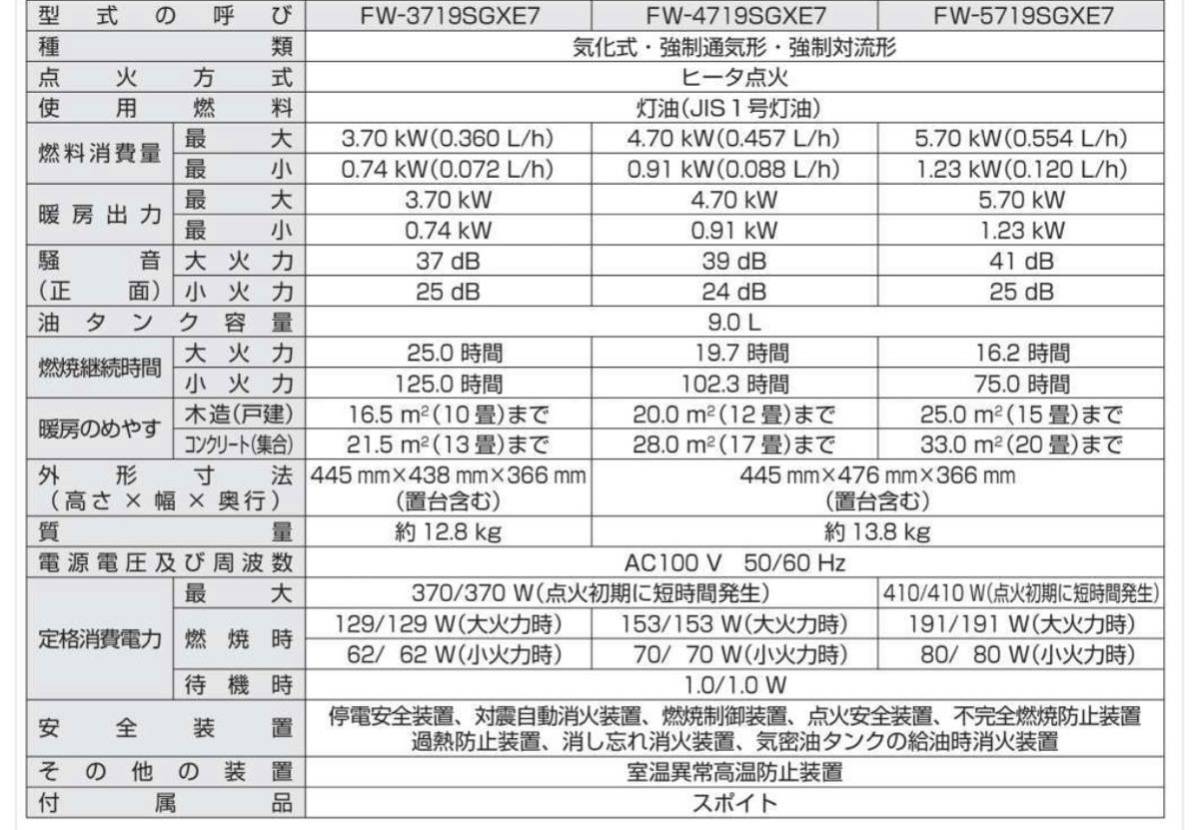 ダイニチブルーヒーター FW−3719SGXE7 スノーホワイト 電源 ダイニチブルーヒーター FW−3719SGXE7 スノーホワイト 電源