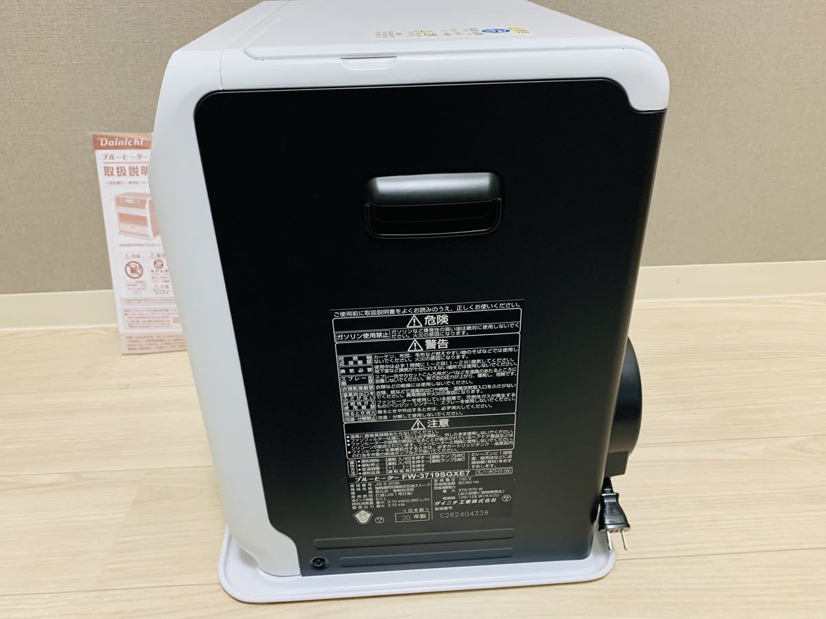 ダイニチブルーヒーター FW−3719SGXE7 スノーホワイト 電源 ダイニチブルーヒーター FW−3719SGXE7 スノーホワイト 電源
