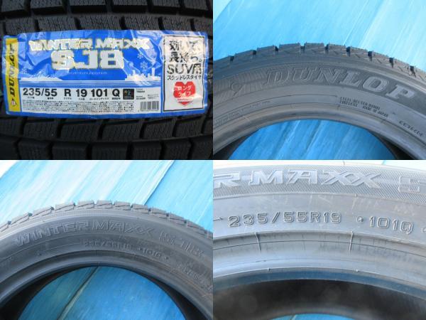 ダンロップ 235/55R19 ウィンターマックス SJ8 2019年製 新品 4本 高槻_画像2