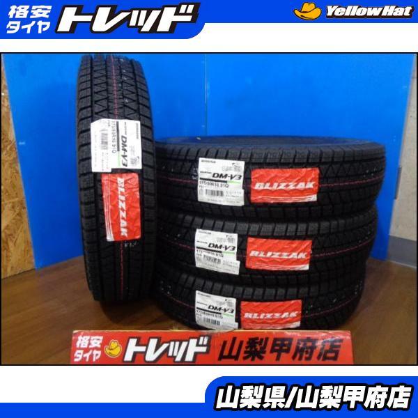  great special price free shipping Jimny AZ- off-road 16 -inch studdless tires 4ps.@ new goods Bridgestone Blizzak DM-V3 175/80R16 JB64W Koufu 