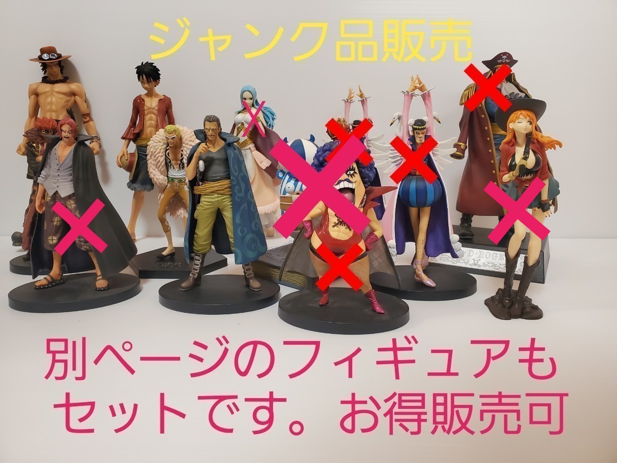本物 ワンピース フィギュア トラファルガー ロー 5点 まとめ売り kead.al