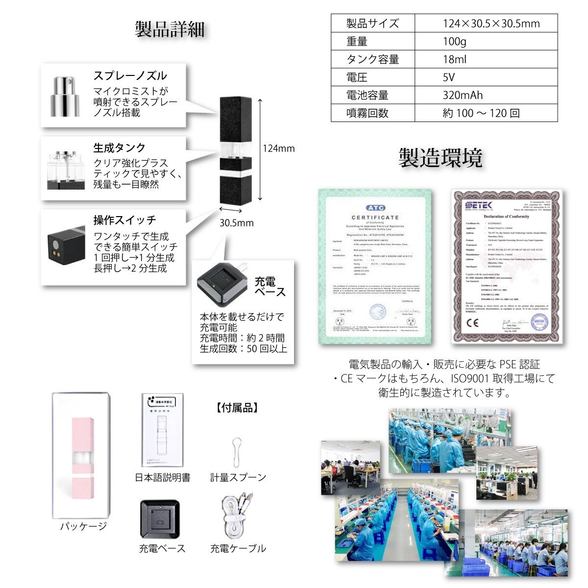 2個★ 次亜塩素酸水 生成器 自分で作って持ち運べる 充電式  除菌 抗菌 消毒 スプレー  ウイルス 対策 化粧品 洗浄 