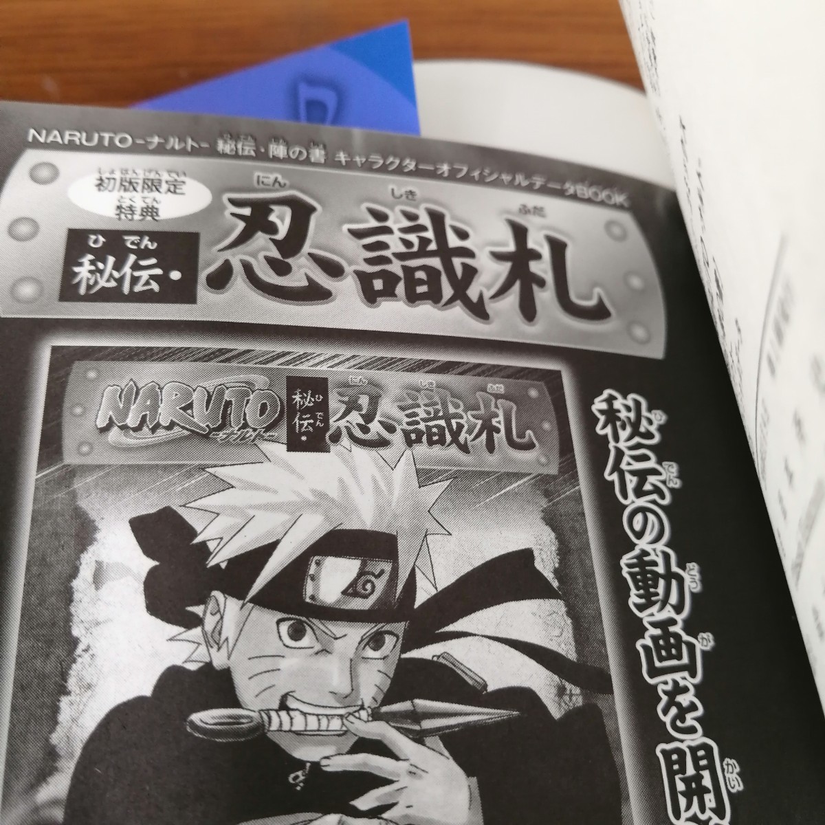 【値下げ】NARUTO ナルト 全巻セット+関連6冊 岸本斉史