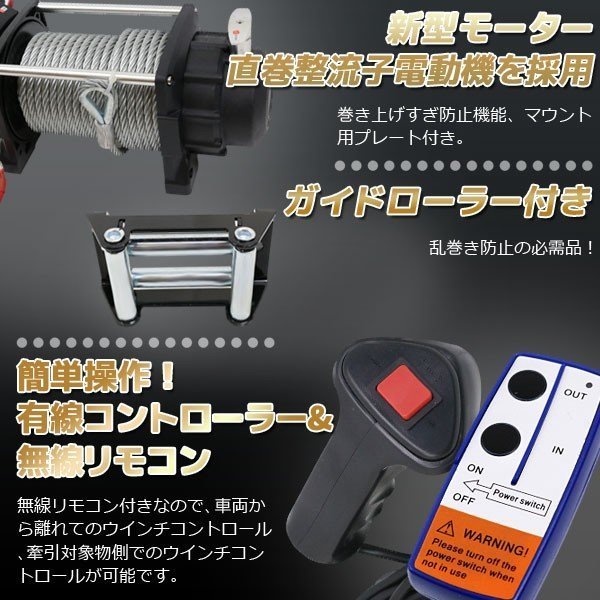 チャーター便営業所止め】電動ウインチ20000LBS(9071kg)ハイ チャーター便営業所止め】電動ウインチ20000LBS(9071kg)ハイ