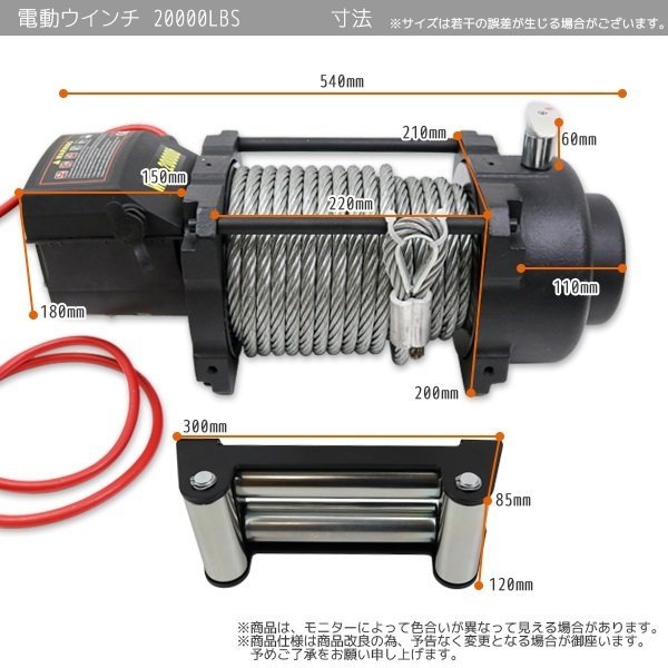 チャーター便営業所止め】電動ウインチ20000LBS(9071kg)ハイ チャーター便営業所止め】電動ウインチ20000LBS(9071kg)ハイ