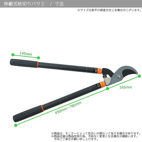 【送料無料】伸縮式高枝切りばさみ 太枝切りバサミ 切断径4cm 枝切り伸縮はさみ 枝きりはさみ 剪定ばさみ 造園 ノコギリ_画像5