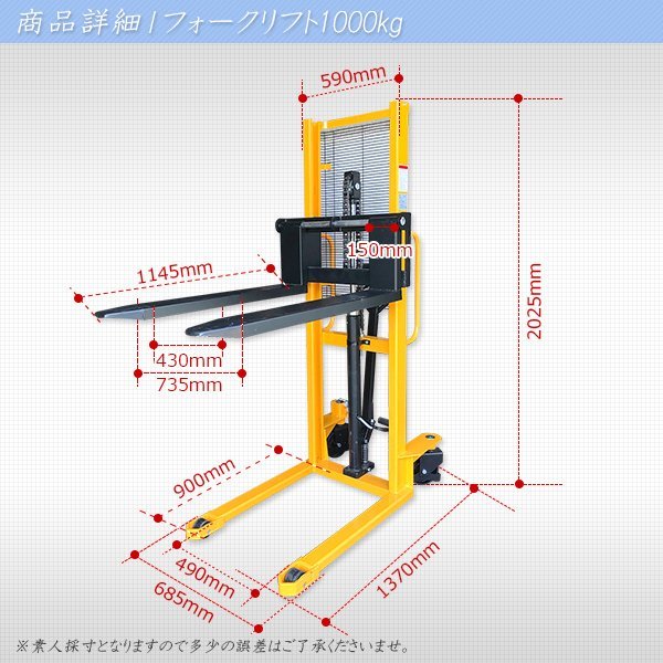 【チャーター便】爪幅調整式◆ ハンドフォークリフト1t 低床タイプ 最高160cm 油圧手動で免許不要◆ハンドフォーク 最大積載1000kg_画像5