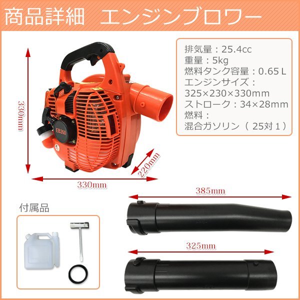 1台2役 エンジンブロワー バキューム 集草機 落ち葉掃除機 排気量25.4