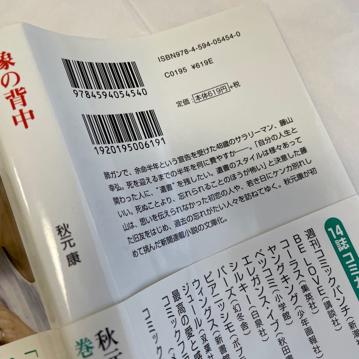 エックスワイ 徳永圭   /  流れ星が消えないうちに 橋本紡  /  象の背中 秋元康  /  スローグッドバイ 石田衣良