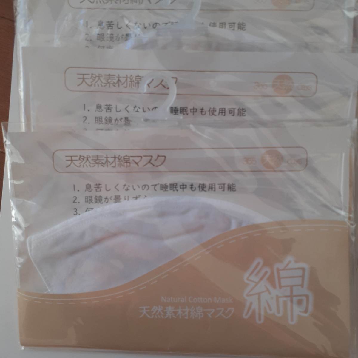 天然素材綿100%睡眠中使用可能フリーサイズ男女兼用まとめ売り10枚