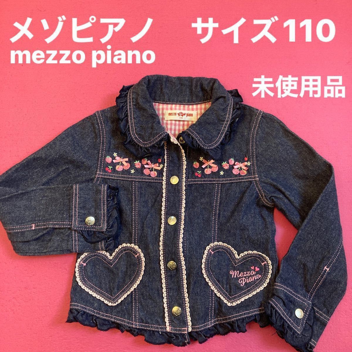 定番人気！ mezzopiano メゾピアノ デニムジャケット ブラック サイズ