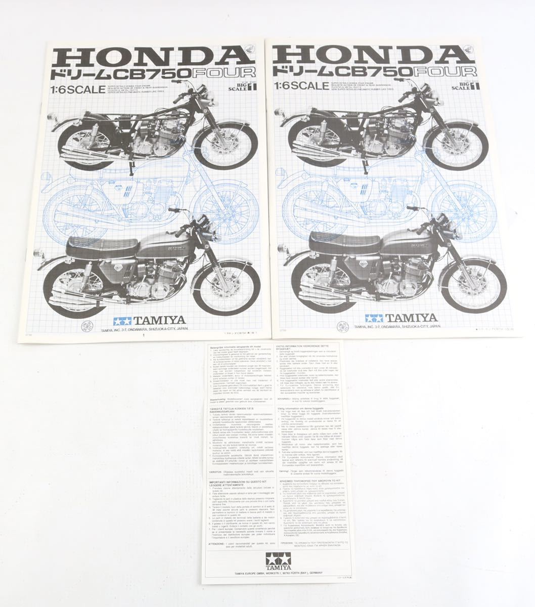希少 当時物 未組立 タミヤ 1/6 ホンダ ドリーム CB750 FOUR 希少 当時物 未組立 タミヤ 1/6 ホンダ ドリーム CB750 FOUR