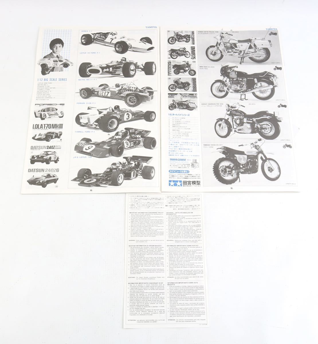 希少 当時物 未組立 タミヤ 1/6 ホンダ ドリーム CB750 FOUR 希少 当時物 未組立 タミヤ 1/6 ホンダ ドリーム CB750 FOUR